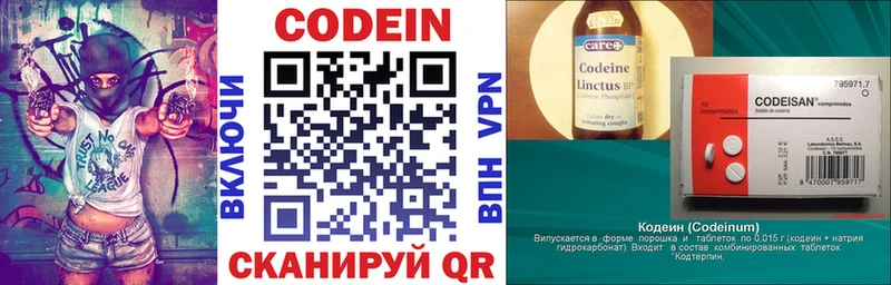 как найти   Чаплыгин  гидра сайт  Кодеиновый сироп Lean напиток Lean (лин) 