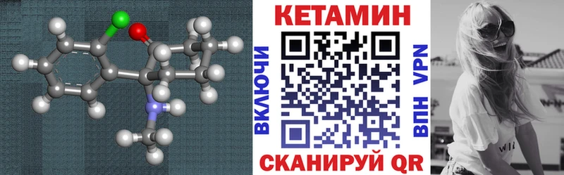 продажа наркотиков Чаплыгин Кетамин VHQ