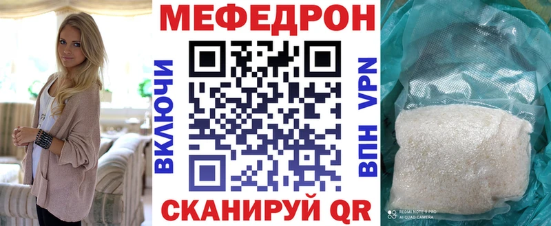 Меф мяу мяу что такое наркотик Чаплыгин
